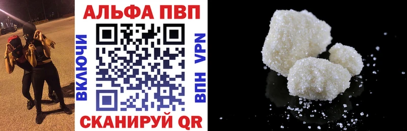 Альфа ПВП Соль  блэк спрут маркетплейс  Цимлянск 