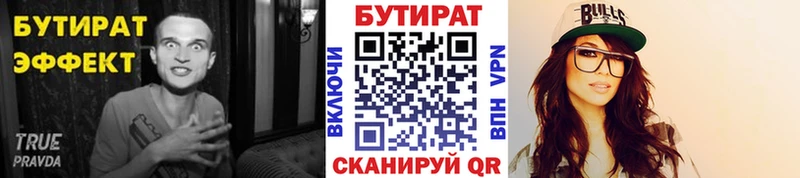 Бутират жидкий экстази  ссылка на мегу рабочий сайт  Цимлянск 