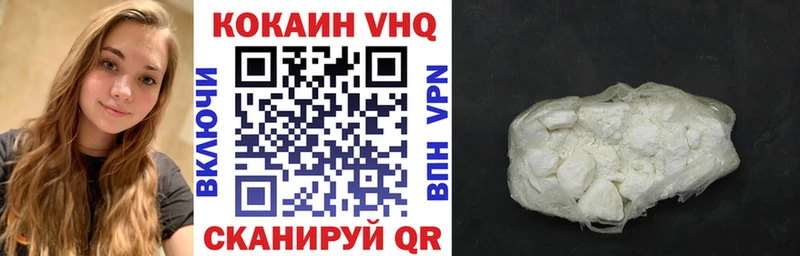 COCAIN FishScale  закладка  Цимлянск 