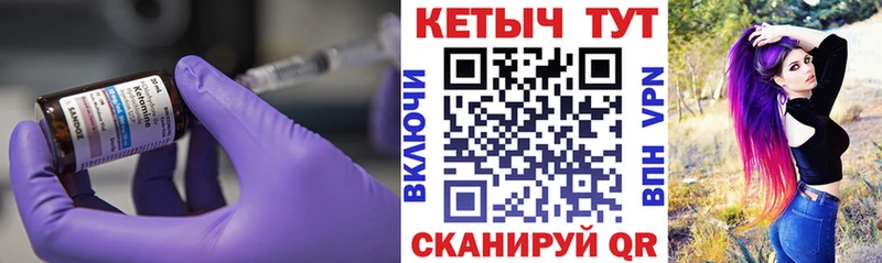 КЕТАМИН ketamine  Цимлянск 