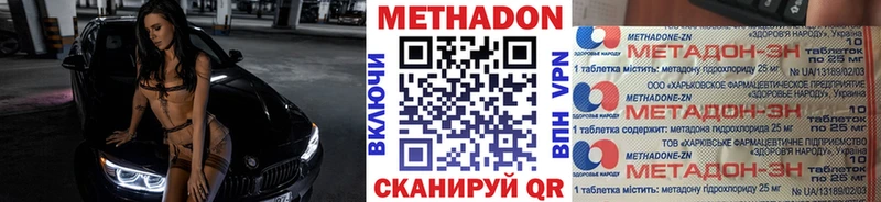 Метадон мёд  купить закладку  Цимлянск 